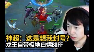 神超云顶之弈：这套路很简单 用钱砸死对面 有钱任性！【火播君】