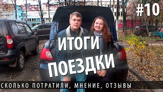 В Крым на машине 2019. Стоит ли ехать в Крым? Сколько мы потратили на поездку в Крым. #10