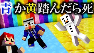 【マイクラ】バグで死の色が2色に増えてしまいましたｗ【あかがみん/赤髪のとも/マインクラフト/Deadly colors】