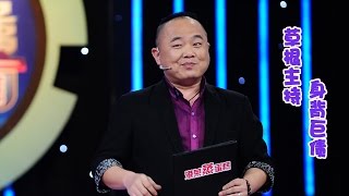 草根主持人欠巨债 述经历疑点重重   非你莫属 150427