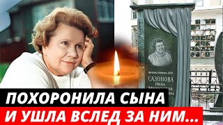 «Сын картежник отбирал у нее пенсию, а она отдавала его долги» | Страшная судьба Нины Сазоновой