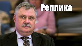 Дмитрий Евстафьев. Реплика