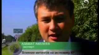 ЭЛТР Новость о Ташиеве и Жапарове
