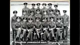 Латуза (ЛВЗРКУ) выпуск 1978 г. 7 батарея