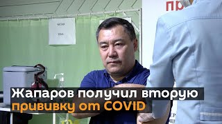Садыр Жапаров получил вторую прививку от COVID