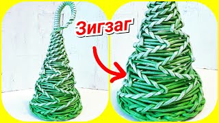 ?Елка спиральным плетением Узор ЗигЗаг!