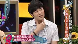 康熙來了 2009-08-17 pt.5/5 入戲太深是誰的錯
