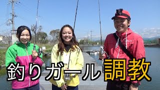 釣りガール調教プロジェクト始動