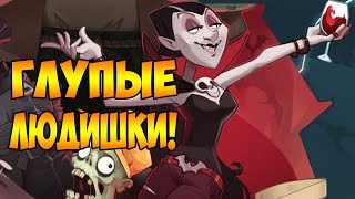 Прохождение MachiaVillain #2 - ГЛУПЫЕ ЛЮДИШКИ!