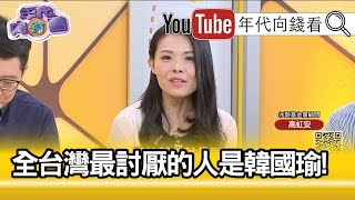 精彩片段》高虹安：全台灣的都在幫忙監督...【年代向錢看】190926