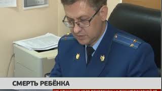 Хабаровчанку обвиняют в убийстве ребенка. Новости. 24/06/2019. GuberniaTV
