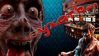Dead Island (Русские в Турции) #1