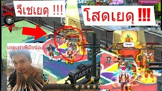 Zone4 Thailand | Highlight War Gang | ~[Pink][BeaR]~ Vs ~White_Dragon~