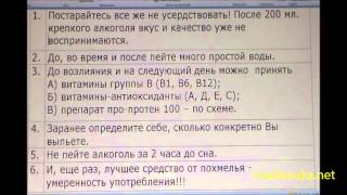 Как пить?