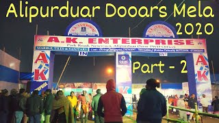 Alipurduar Dooars Mela | Alipurduar Dooars Utsav 2019 - 20 | Dooars Mela in Alipurduar | Alipurduar