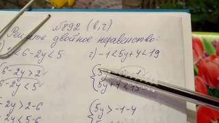 892 (г) Алгебра 8 класс. Двойное Неравенство и их системы