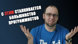 5 вещей, которые мешают вам стать хорошим разработчиком