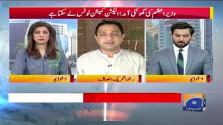 GEO PAKISTAN - Wazir-e-Azam Ki Ghotki Amad; Election Commission Notice Ley Sakta Hai!