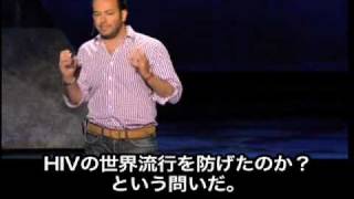 知られざるエイズの歴史