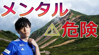 【危険】試合中メンタルを揺さぶられる危険な考え方【シャドバ】