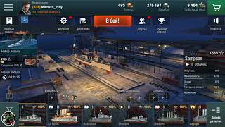 World Of Warships Blitz/Как Получить Премиум Корабль Аврора Бесплатно