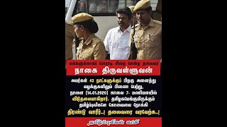 விடுதலையான தமிழ் புலிகளின் தலைவர் திருவள்ளுவரின் கர்ஜனை,