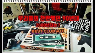 JAVA TEAM - 미련한 사랑 136 (T6 CCM REMIX) (JK김동욱 REMAKE)