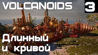 Игра Volcanoids. Прокачиваем бур до 2 уровня и повышаем свой авторитет. Новые ресурсы #3