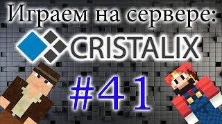 Хамер вернулся!!!! Игра на сервере "Cristalix" (41 серия)