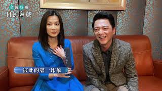 《日蝕遊戲 花絮》楚宣+藍葦華殺青搶先透漏秘辛