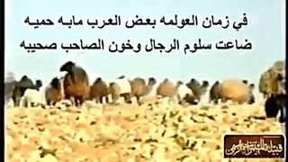 شيلة زمان العولمة رائعه جداً