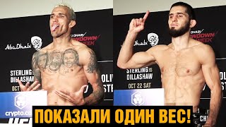 Махачев и Оливейра сделали вес первыми / Взвешивание перед боем на UFC 280
