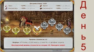 ГВД Гробница Солнца Ч.5 День 5.  №2019 - 009