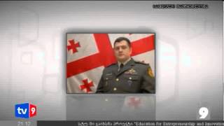 ახალი 9 | ვინ არის გიგი კალანდაძე | 07.11