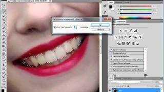 отбеливание зубов Photoshop CS5