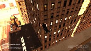 Смешное падение GTA IV