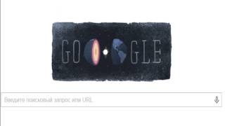 Google Doodle: 127 лет со дня рождения Инге Леманн