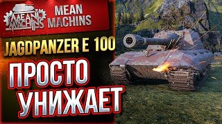 "JgPzE100 - ПРОСТО УНИЖАЕТ" / ЯГА УСТАРЕЛА ИЛИ НЕТ?! #ЛучшееДляВас