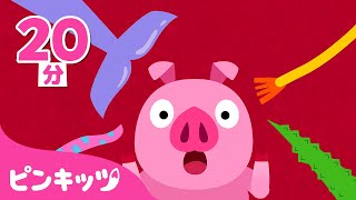 しっぽはどこ？他 どうぶつの歌 | こぶたのしっぽがなくなっちゃたよ！ | ピンキッツ! 童謡と子どもの動画