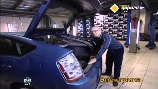 Toyota Prius гибрид. Тест-драйв от "Главной дороги"