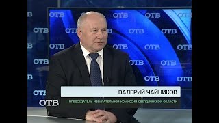 Акцент: Валерий Чайников