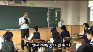 情報携帯端末「iPad」を使った初めての授業―岐阜聖徳学園大学附属小学校
