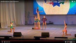 Акробатика для детей: акробатические трюки
