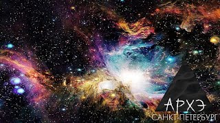 Кирилл Масленников: "Новости астрономии. Лекция 3"