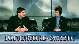 Пастор Владимир, свидетельство об аде.