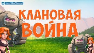 АТАКУЕМ НА КВ! ТХ 8 | Clash of Clans