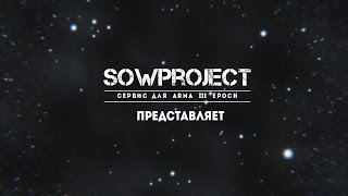Презентация сервиса SOWPROJECT