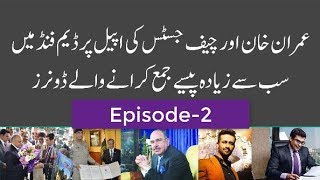 Biggest Donors In Dams Fund After PM Imran Khan Announcement Epi-2