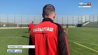 Кто помешал сыграть крымским футболистам в Турции? Специальный репортаж из Стамбула
