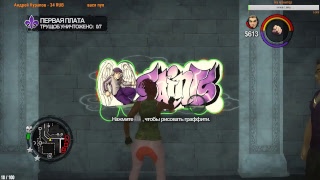 Прохождение Saints Row 2 без смертей